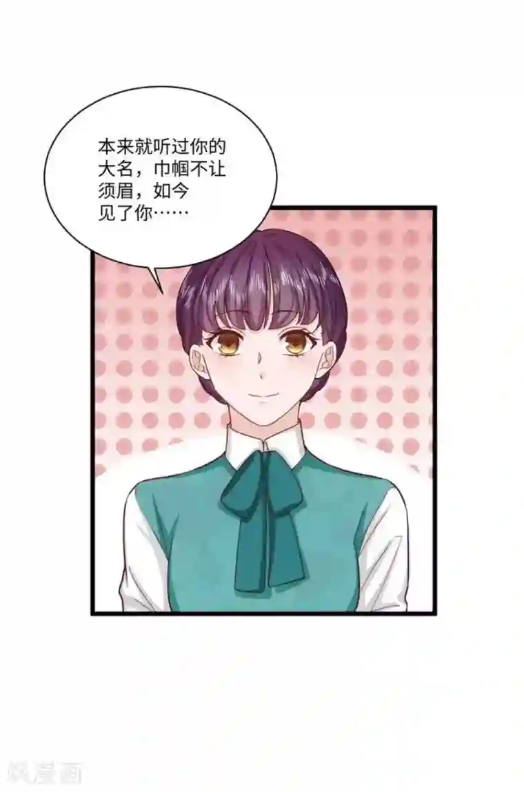 胭脂玉暖第34话