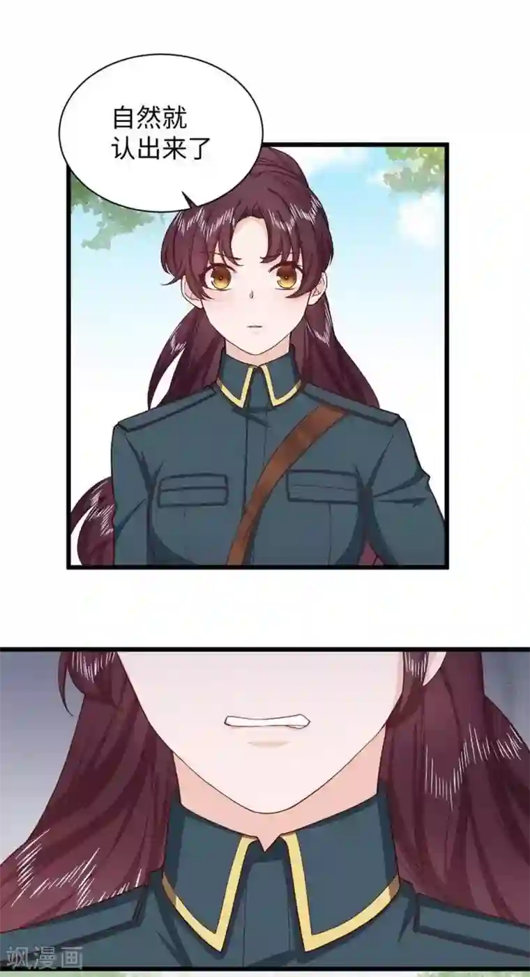 胭脂玉暖第34话