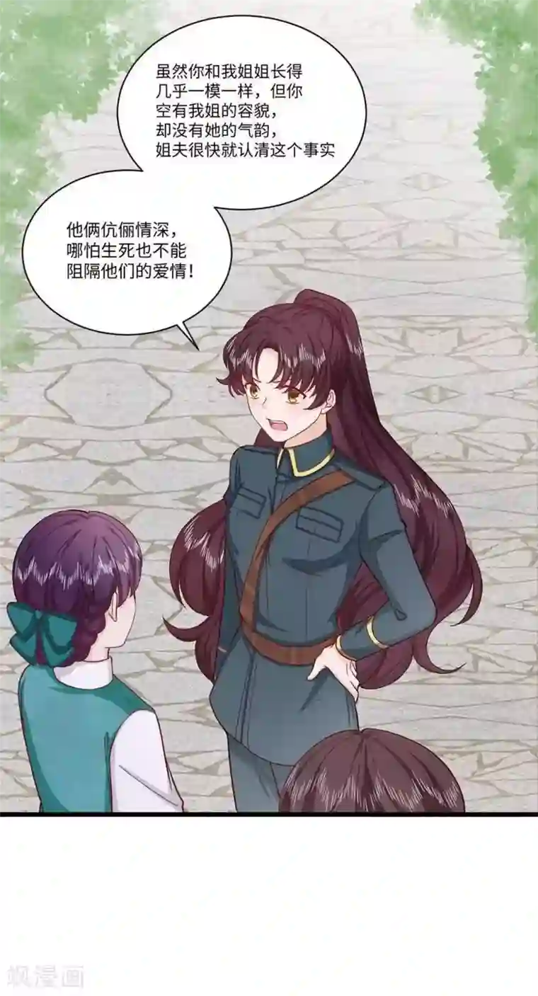 胭脂玉暖第34话