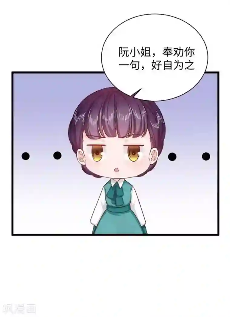 胭脂玉暖第34话