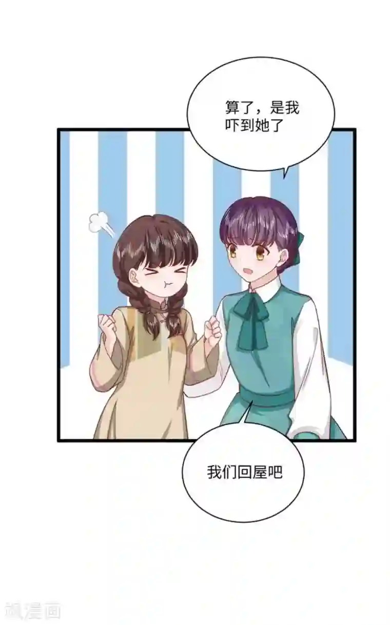 胭脂玉暖第34话