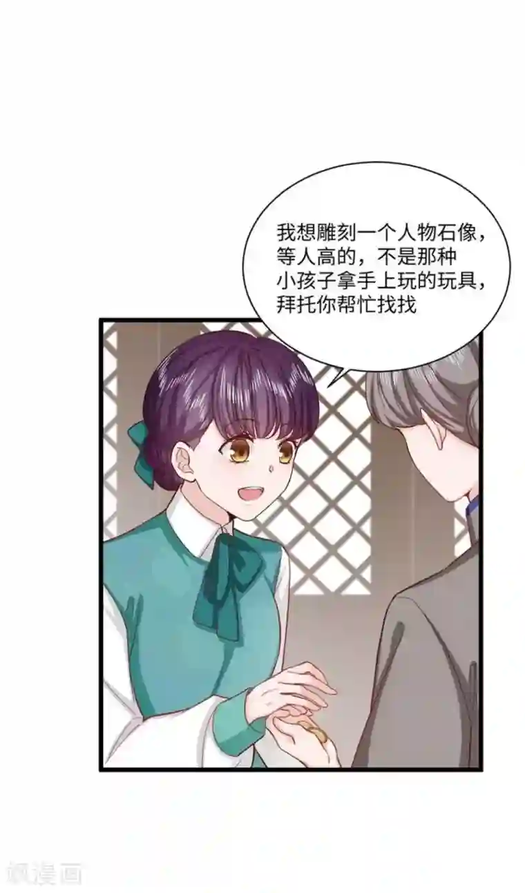 胭脂玉暖第34话