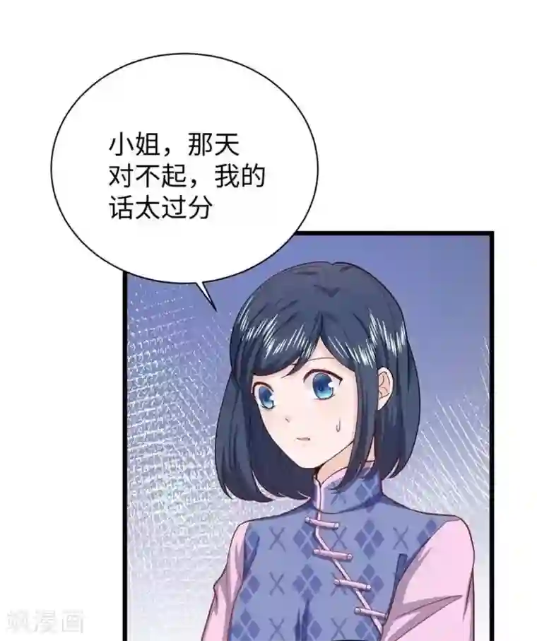 胭脂玉暖第34话