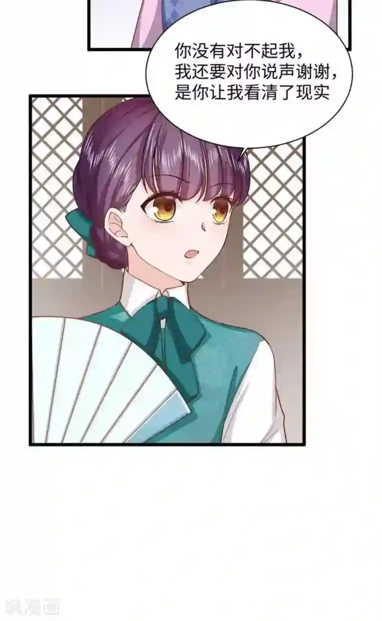 胭脂玉暖第34话