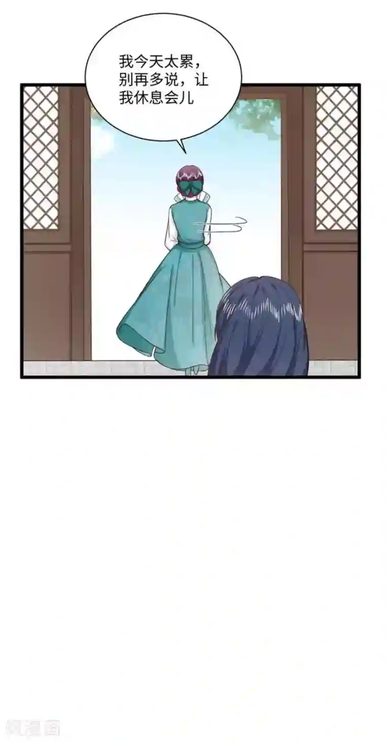 胭脂玉暖第34话