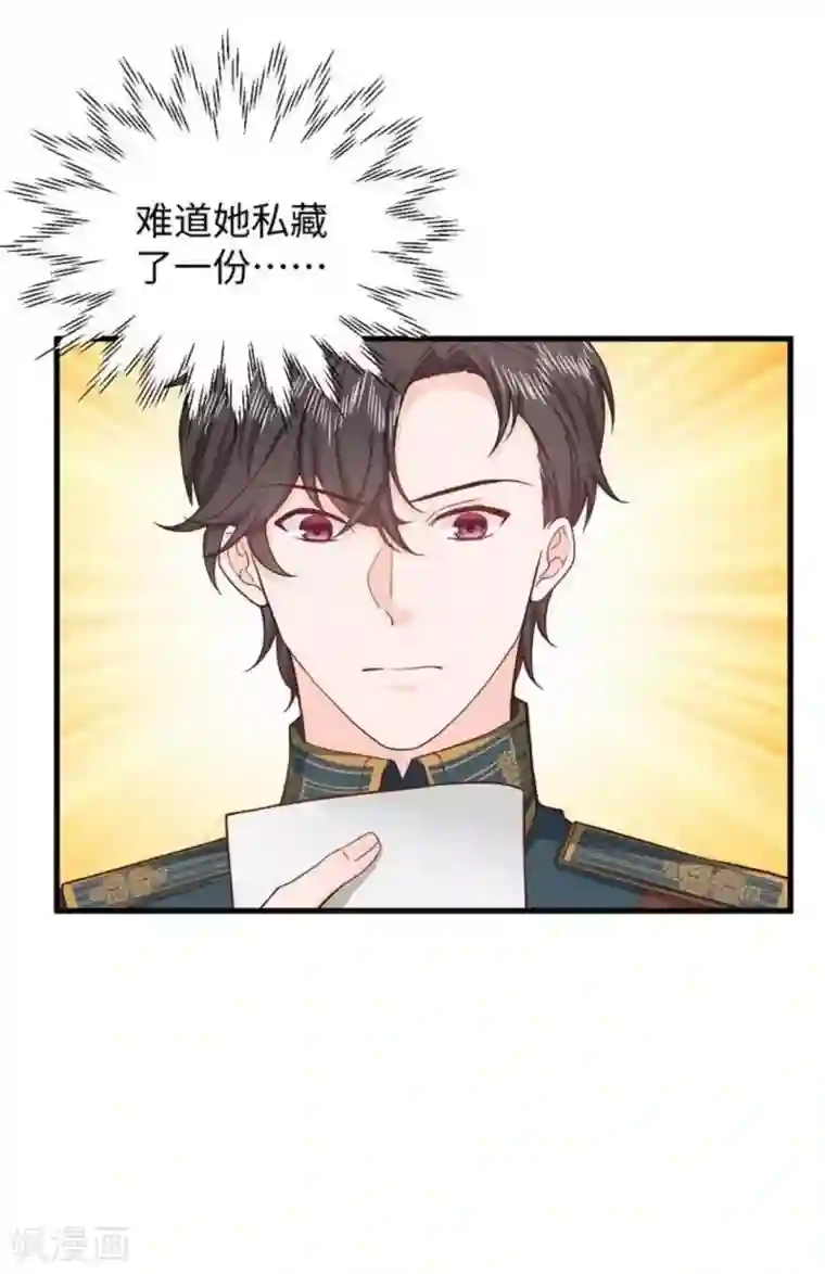 胭脂玉暖第34话