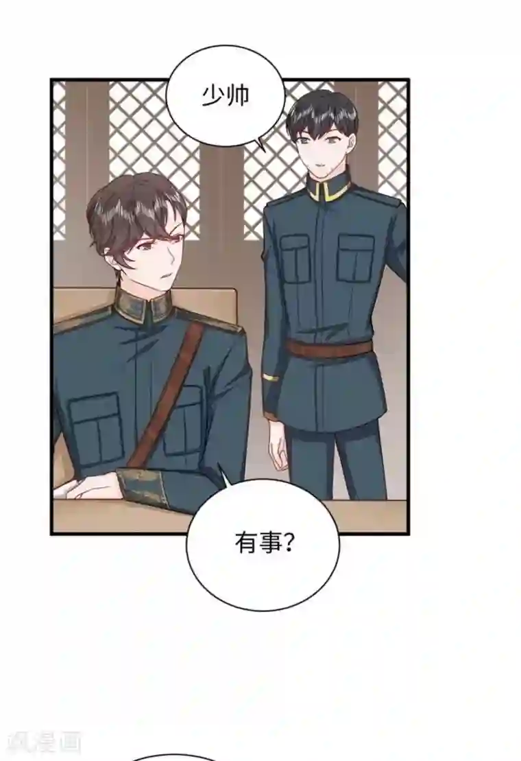 胭脂玉暖第34话