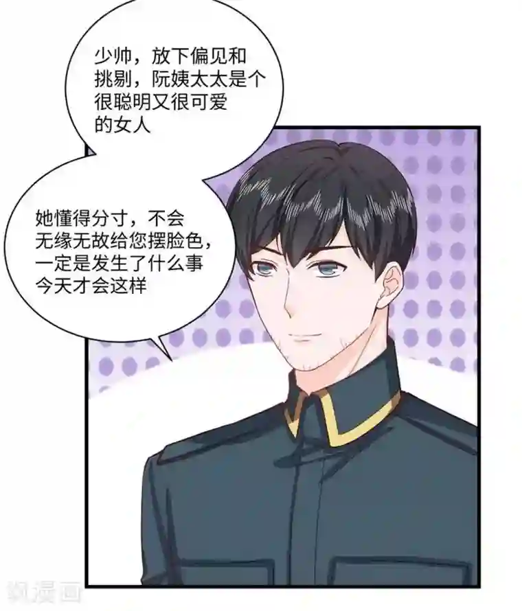 胭脂玉暖第34话