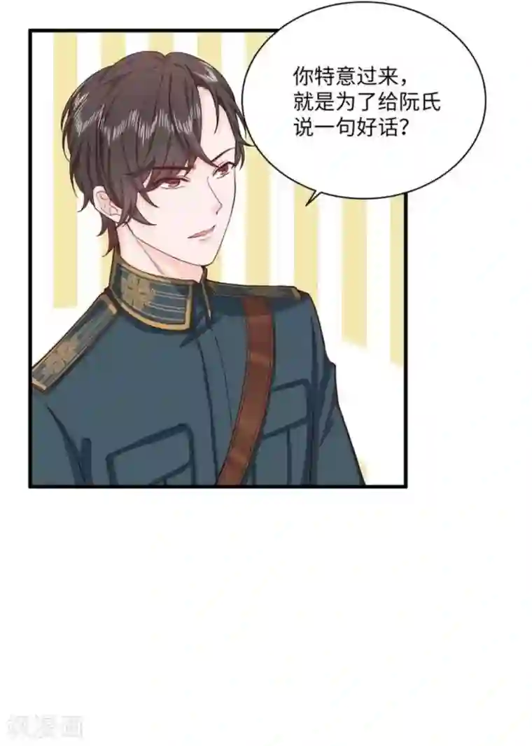 胭脂玉暖第34话