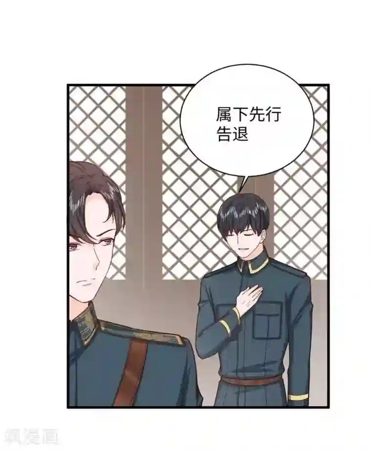 胭脂玉暖第34话