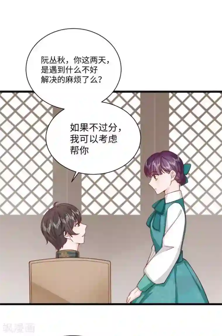 胭脂玉暖第35话