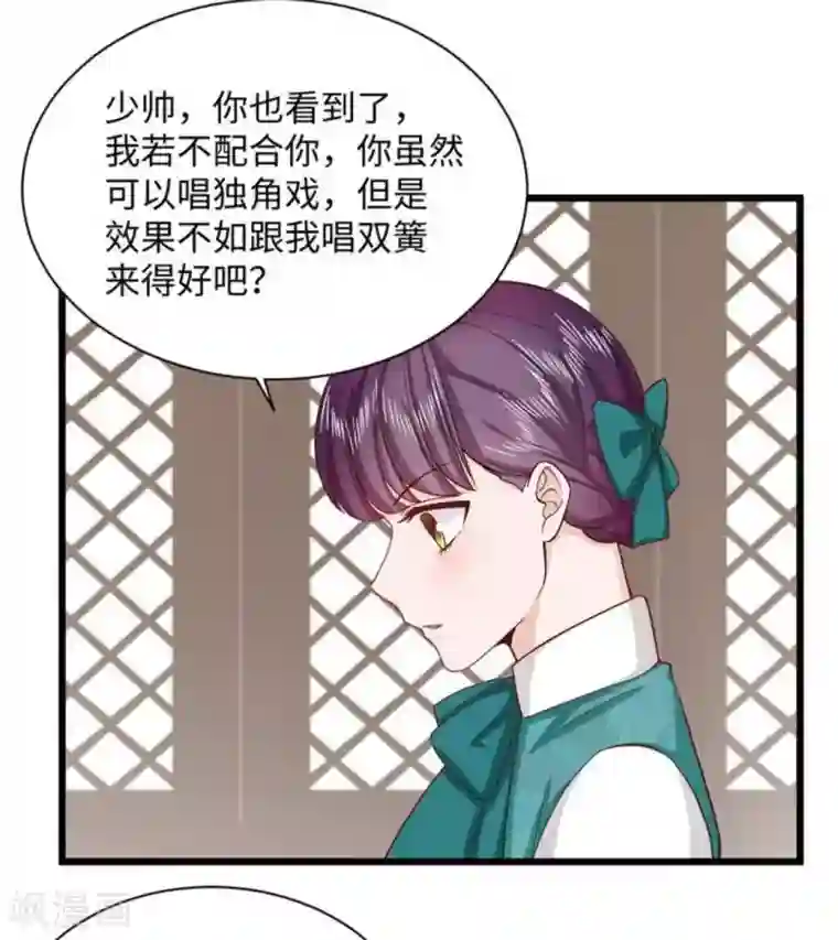 胭脂玉暖第35话