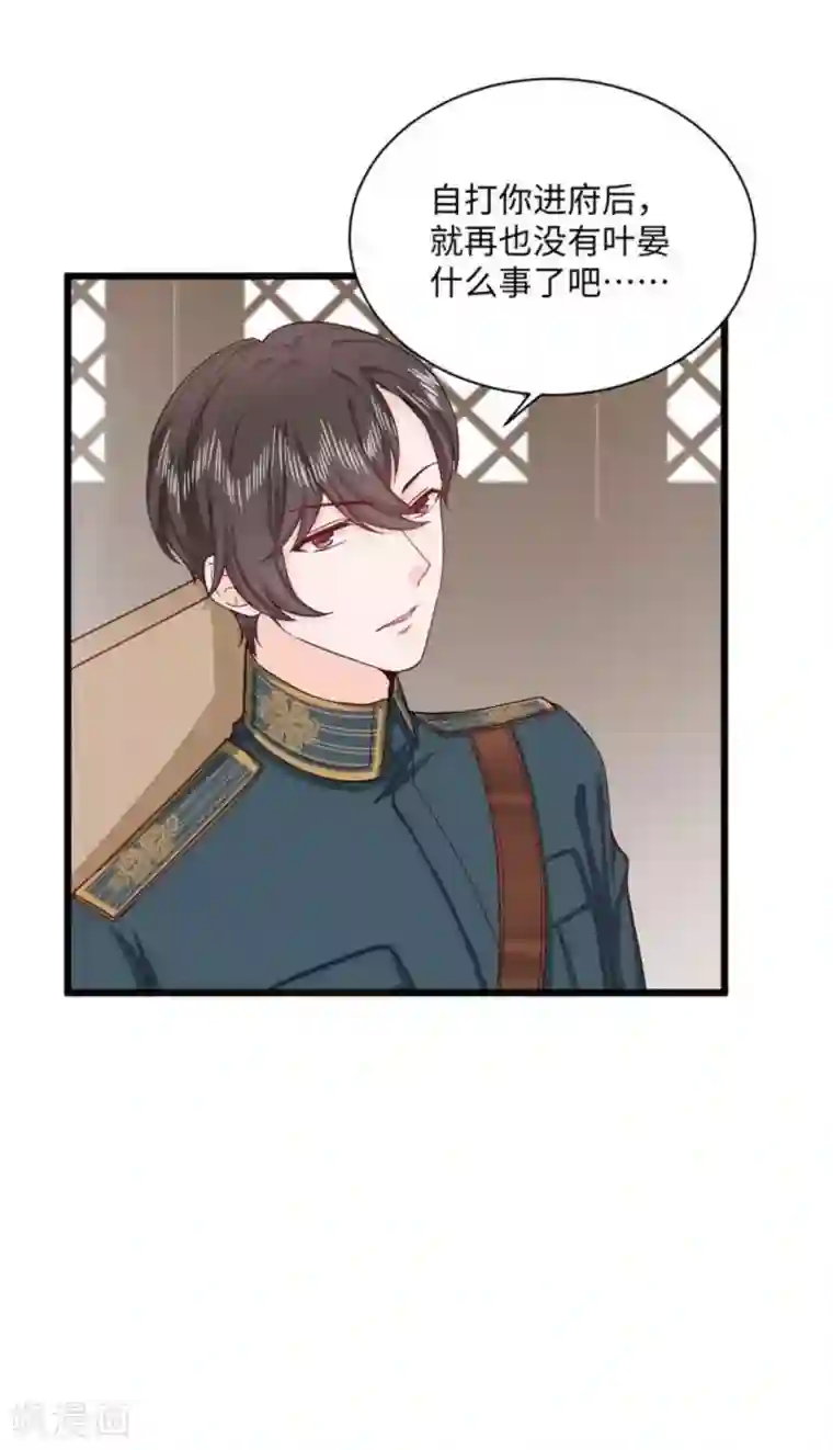 胭脂玉暖第35话