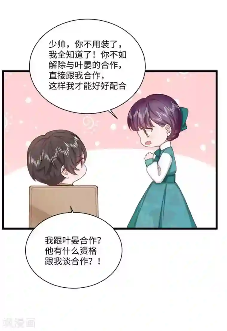 胭脂玉暖第35话