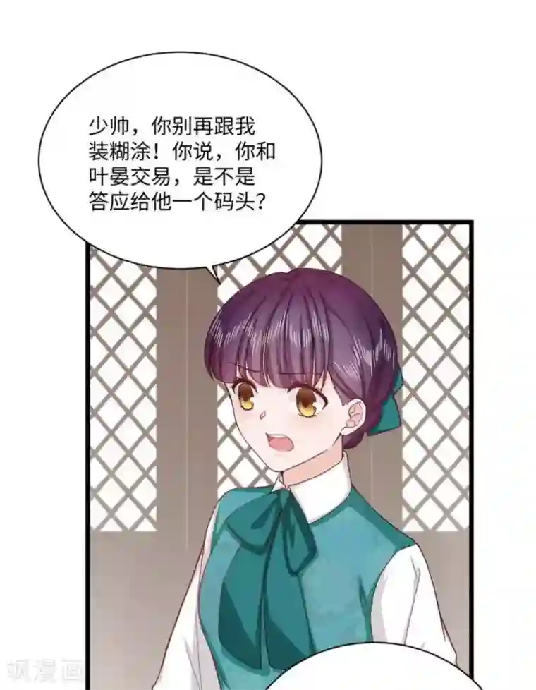 胭脂玉暖第35话