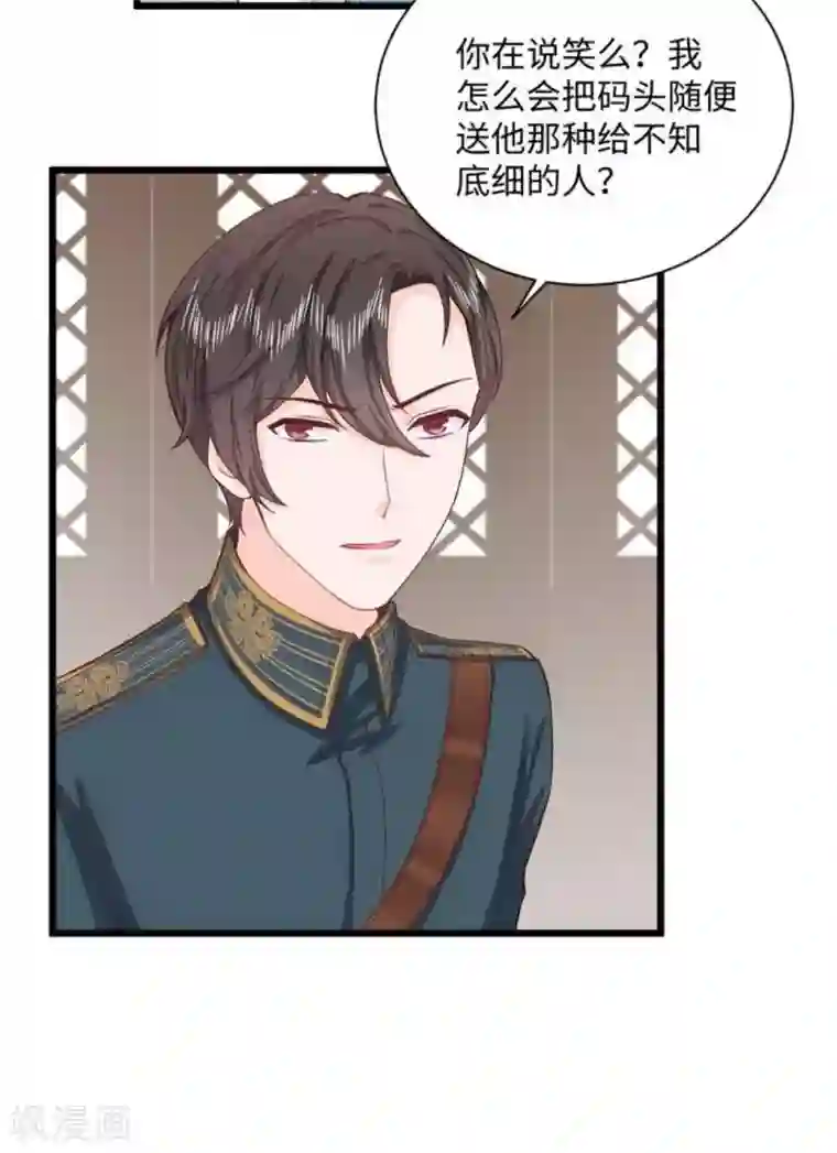 胭脂玉暖第35话