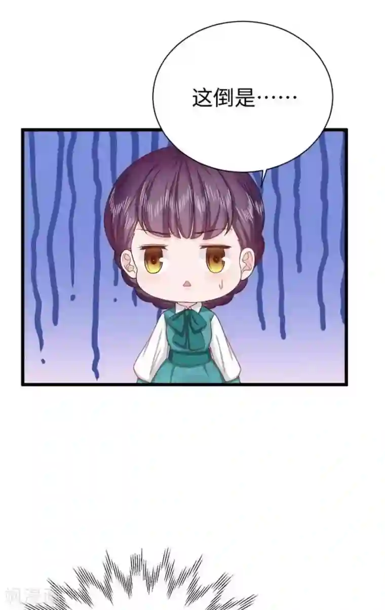 胭脂玉暖第35话