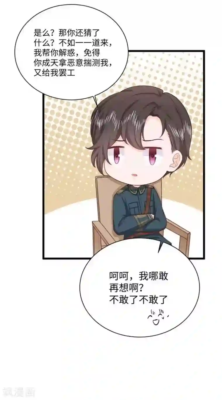 胭脂玉暖第35话