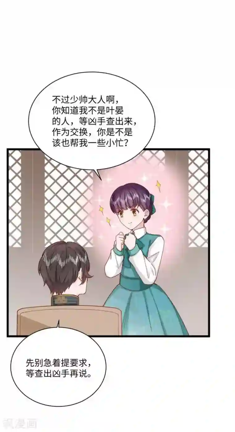 胭脂玉暖第35话