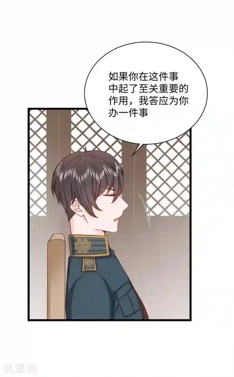 胭脂玉暖第35话