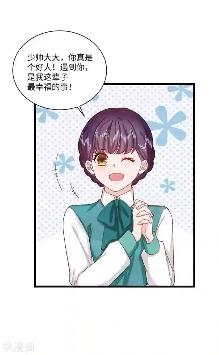 胭脂玉暖第35话