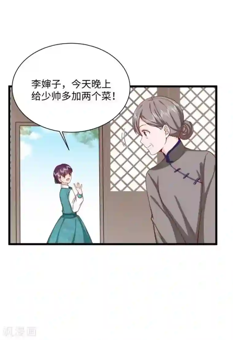 胭脂玉暖第35话