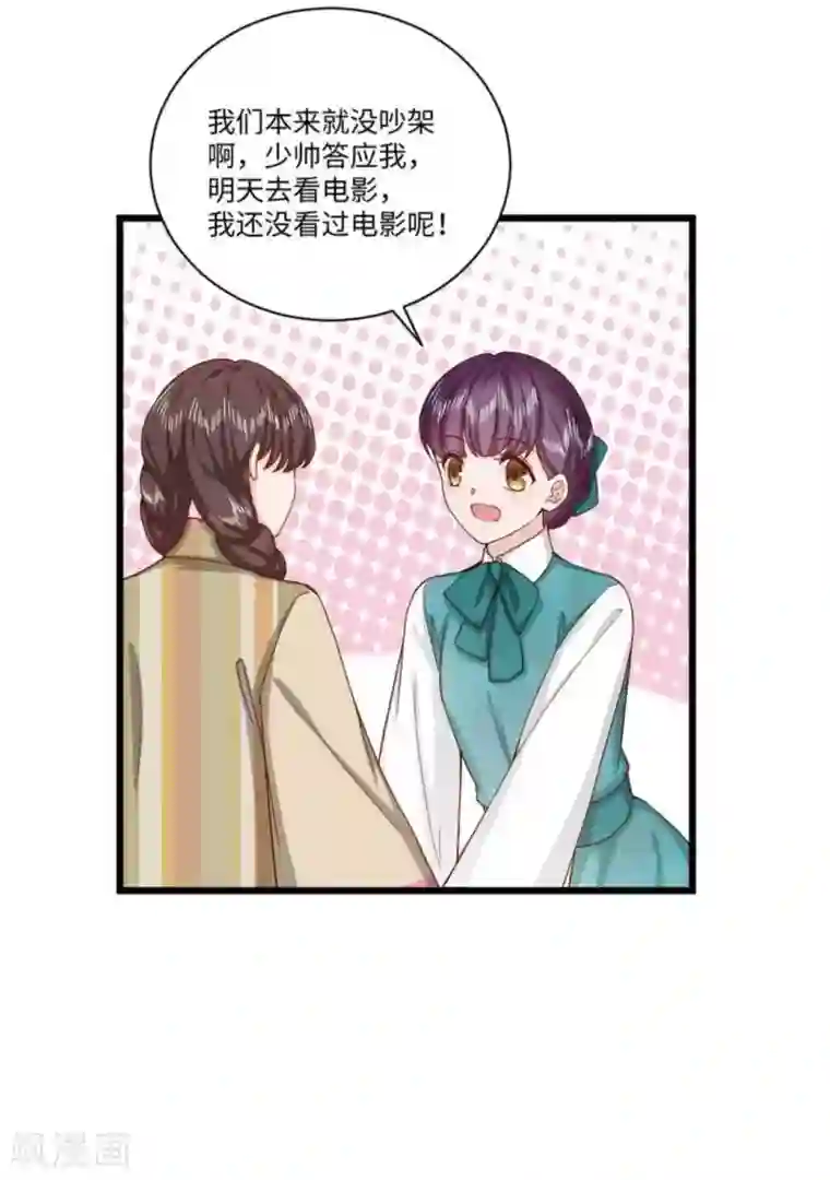 胭脂玉暖第35话