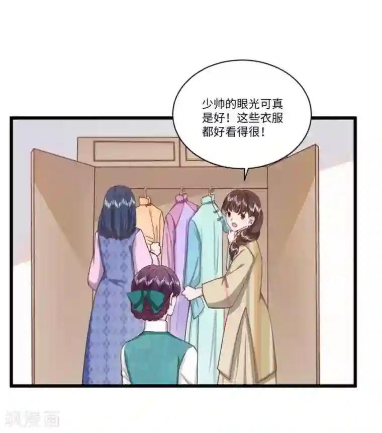 胭脂玉暖第35话