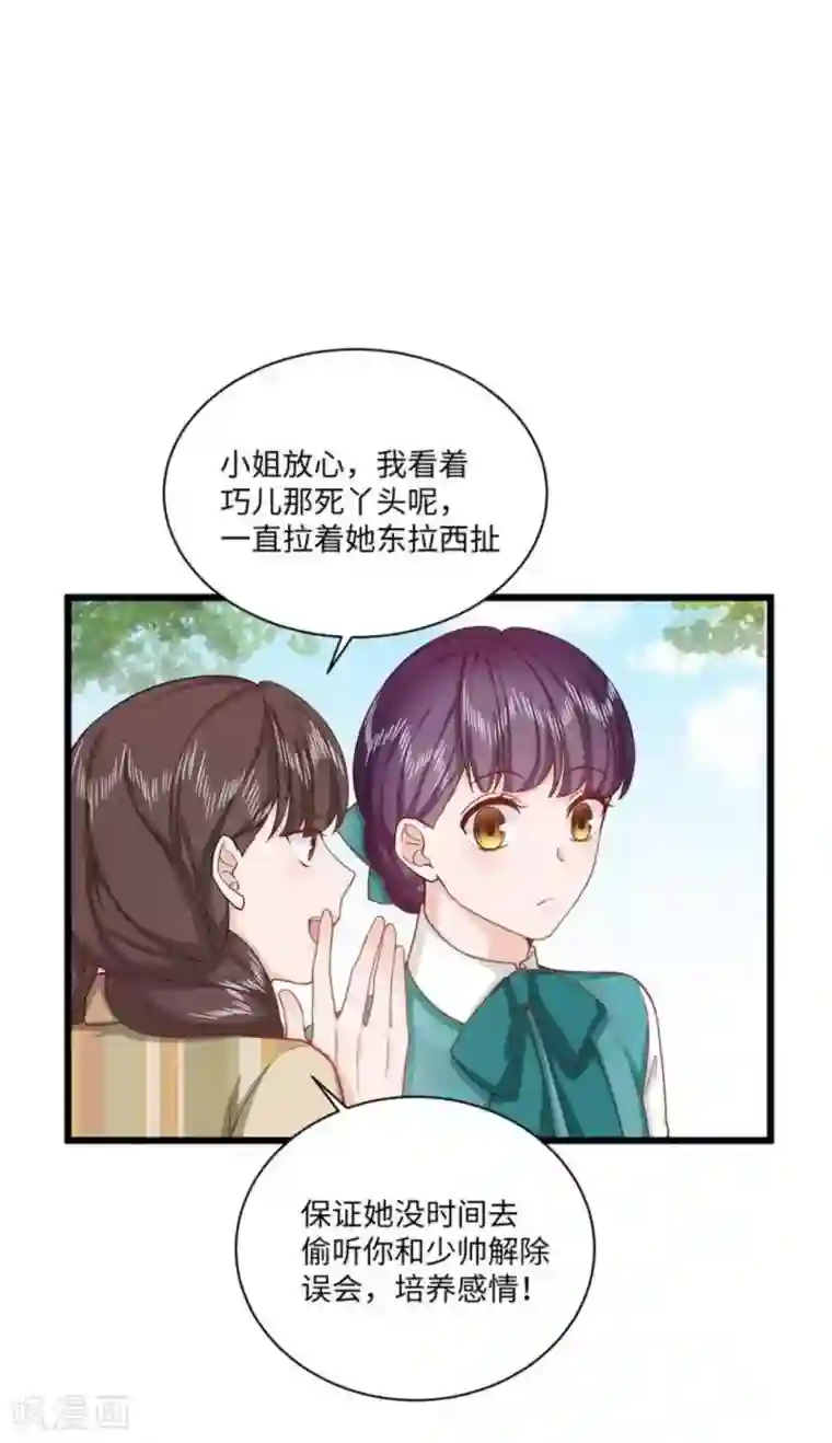 胭脂玉暖第35话