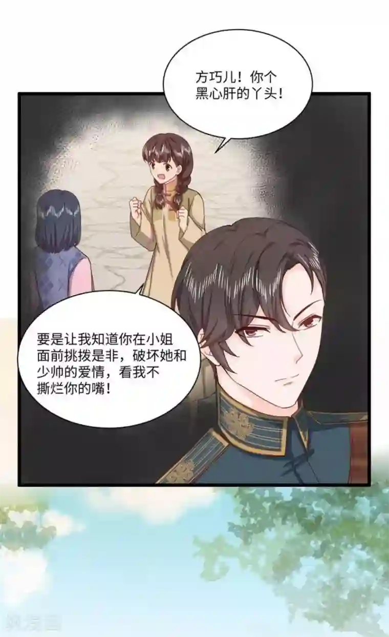 胭脂玉暖第35话