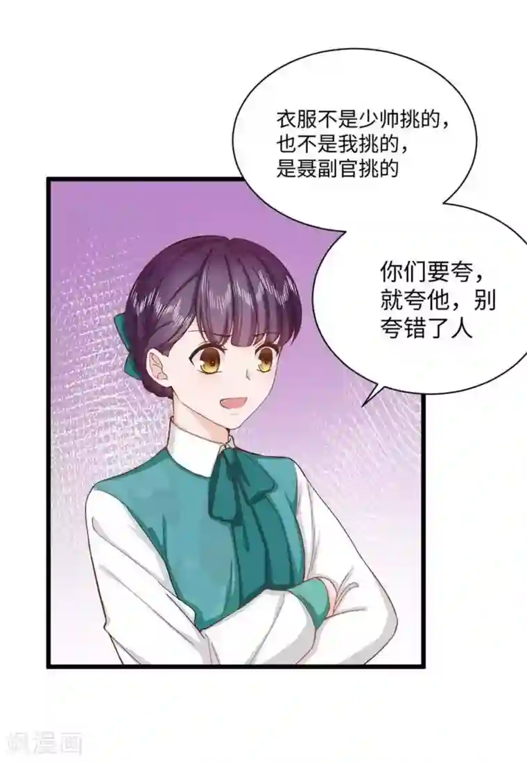 胭脂玉暖第35话