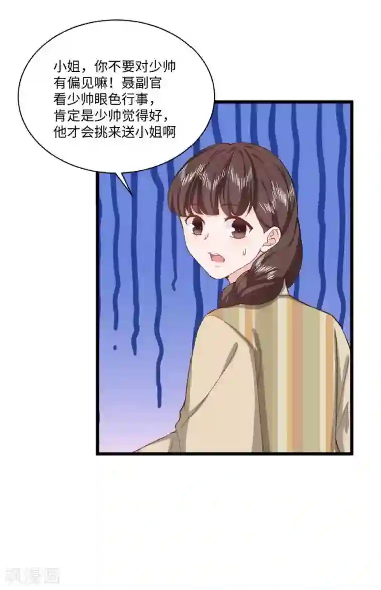 胭脂玉暖第35话