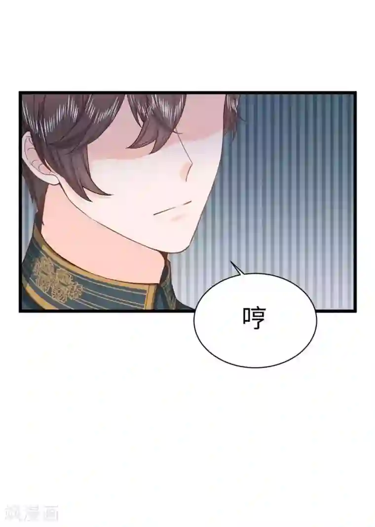 胭脂玉暖第35话