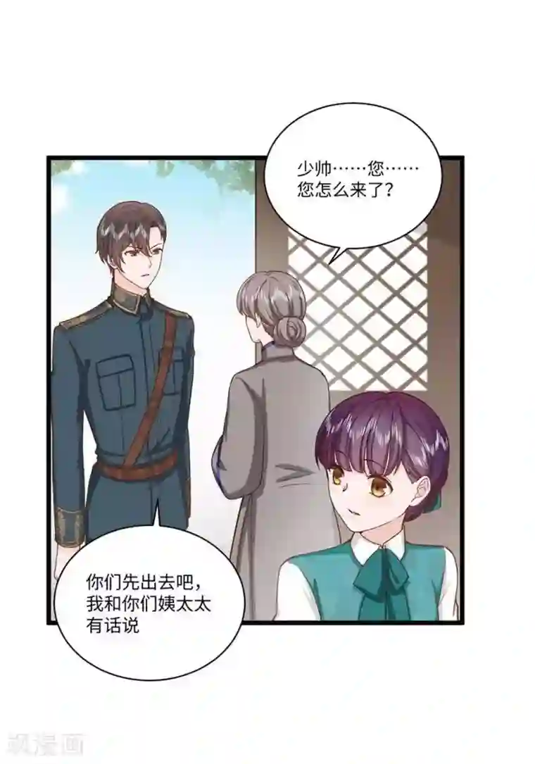 胭脂玉暖第35话