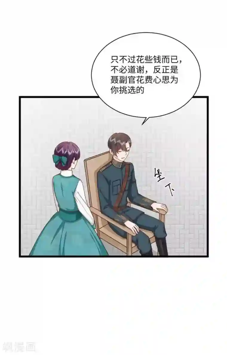 胭脂玉暖第35话