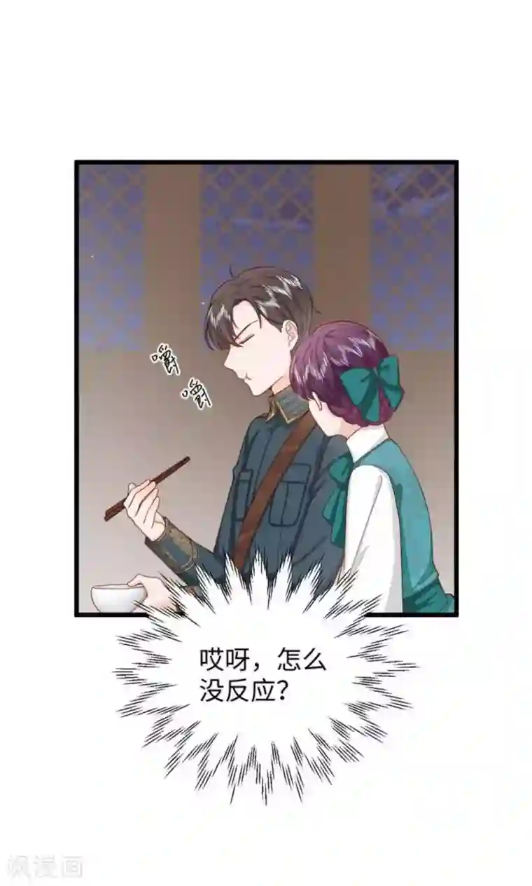 胭脂玉暖第36话