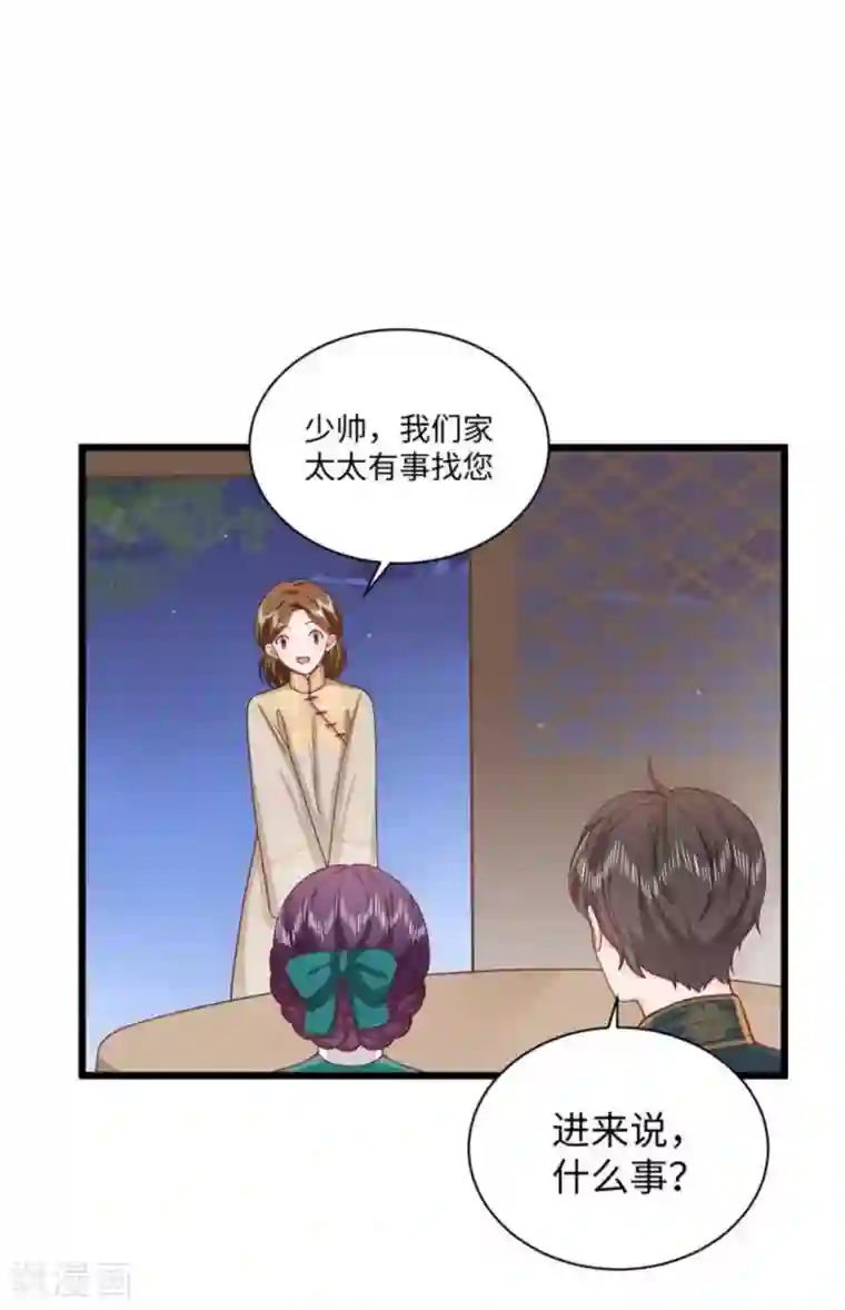 胭脂玉暖第36话