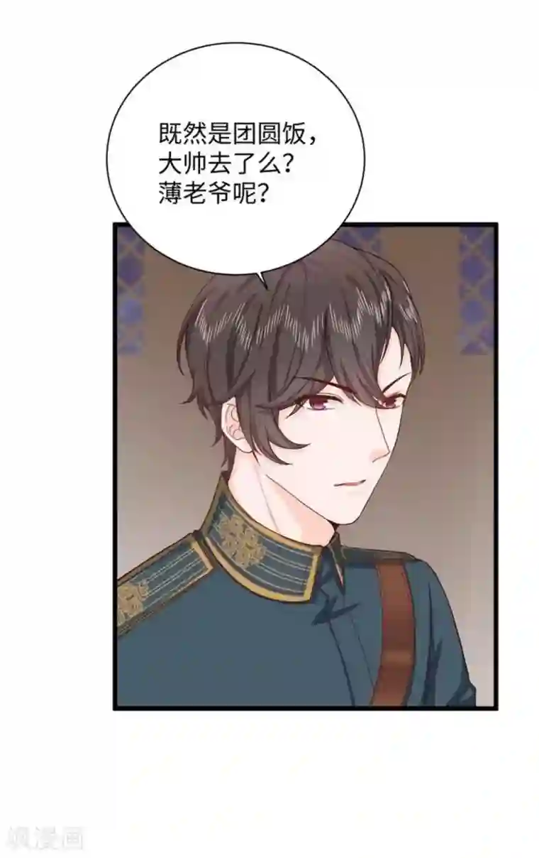 胭脂玉暖第36话