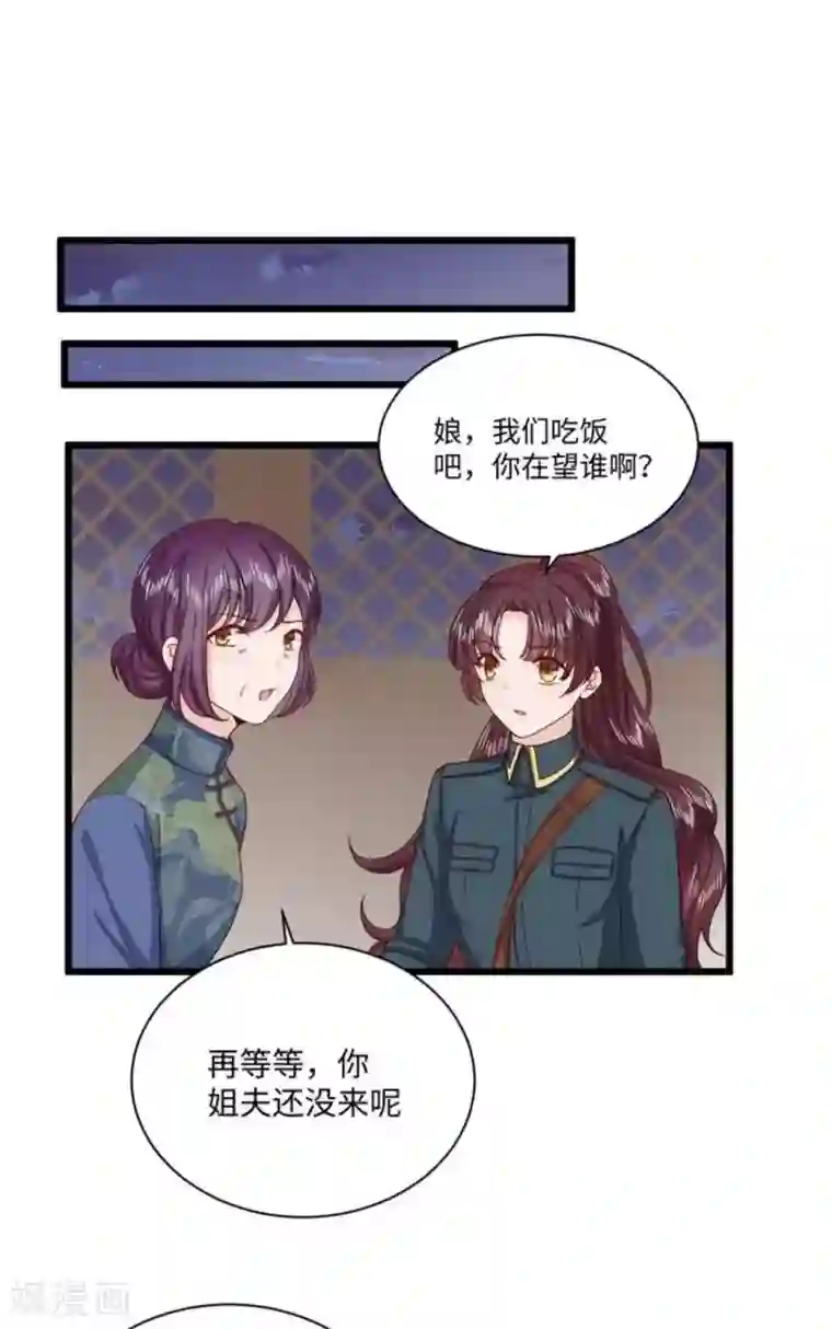 胭脂玉暖第36话