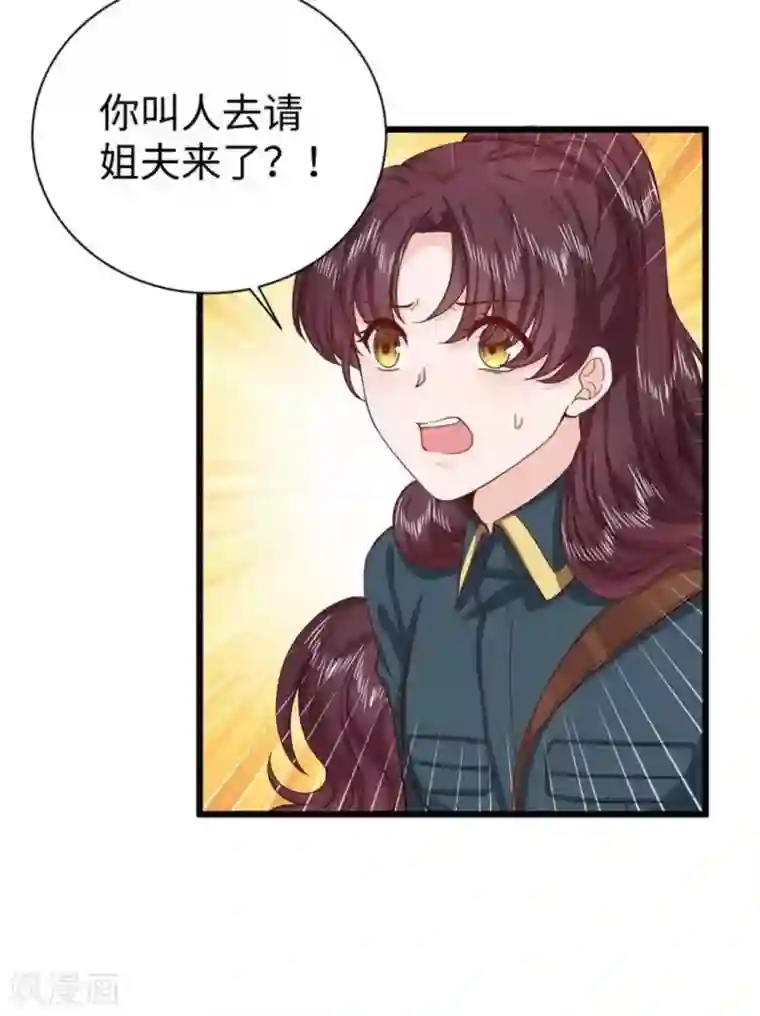 胭脂玉暖第36话