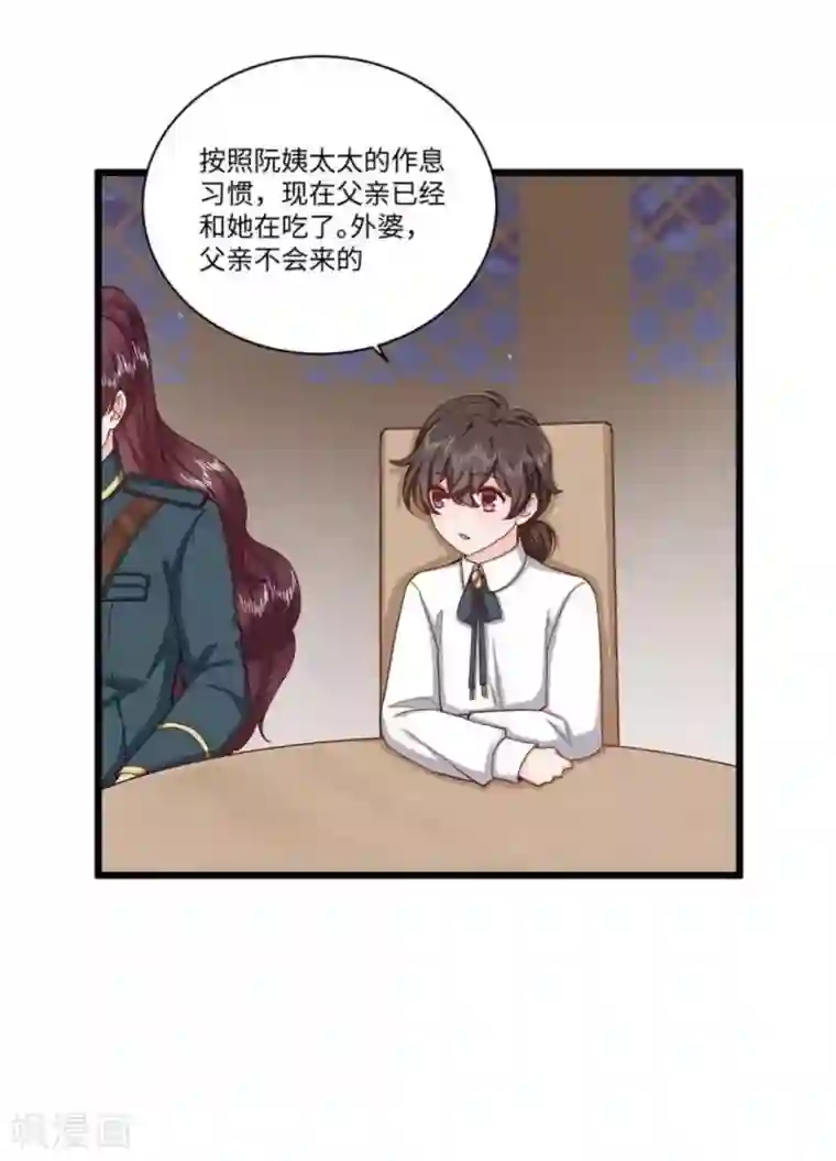 胭脂玉暖第36话