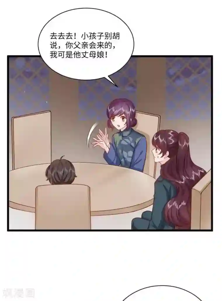 胭脂玉暖第36话