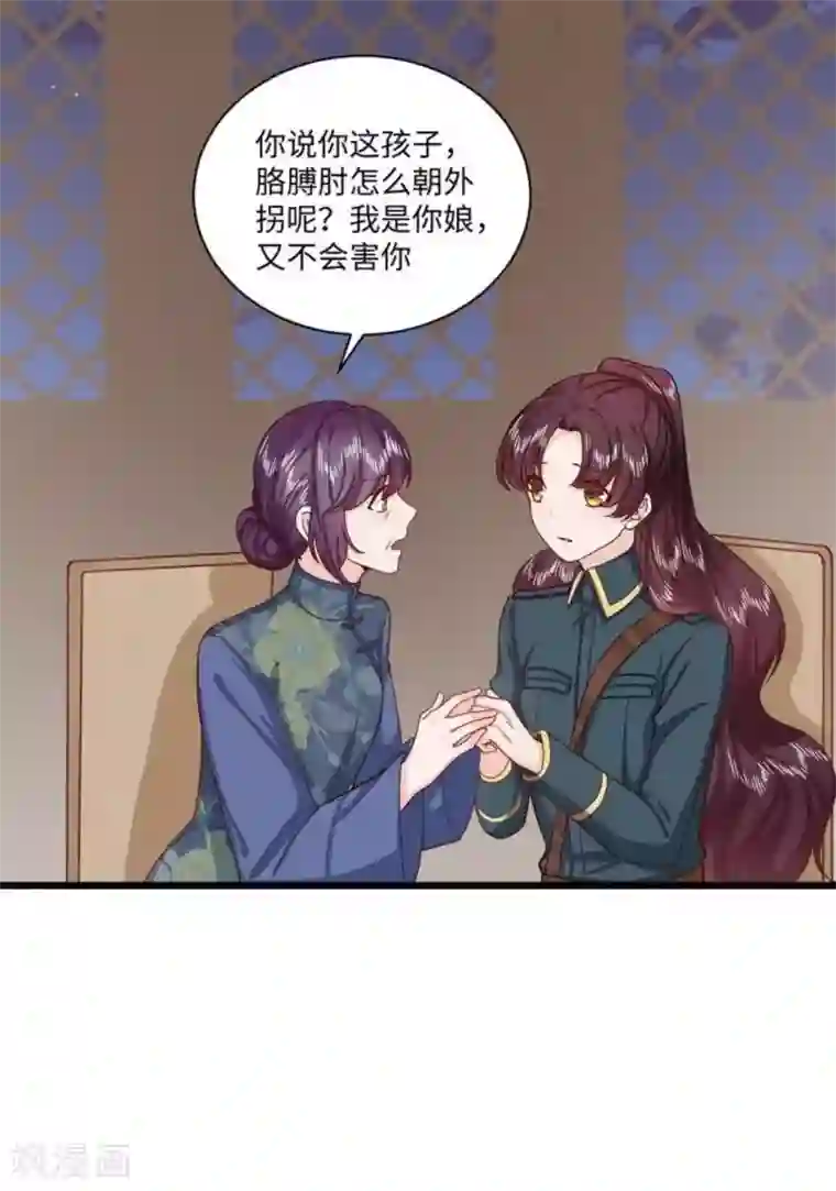 胭脂玉暖第36话