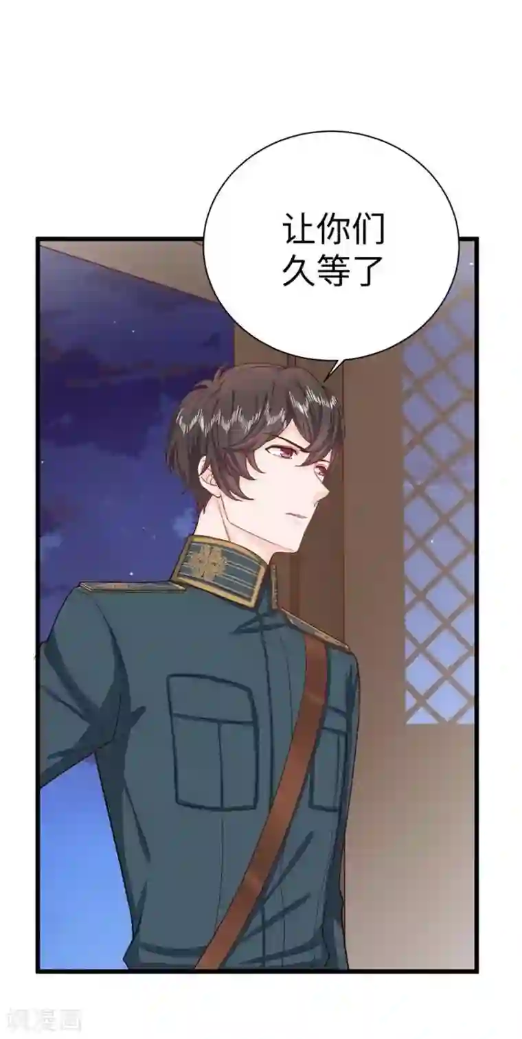 胭脂玉暖第36话