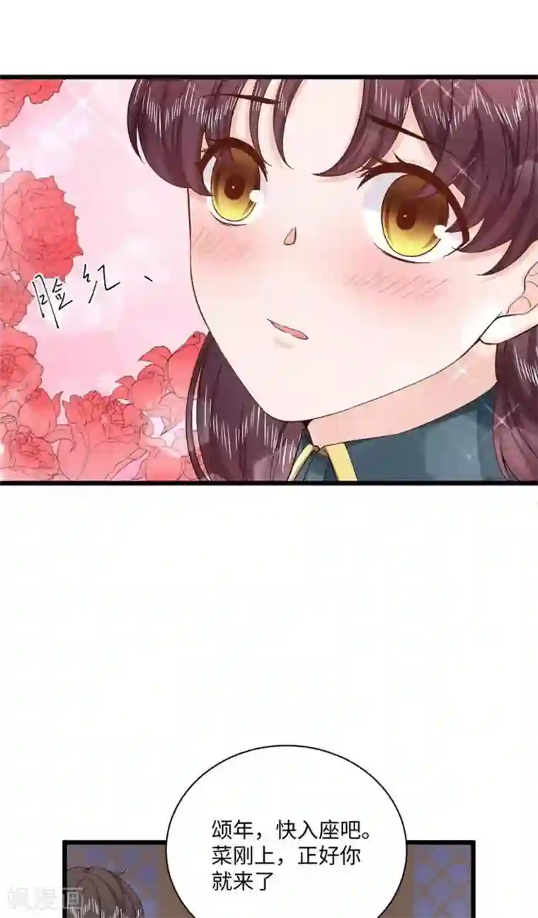 胭脂玉暖第36话