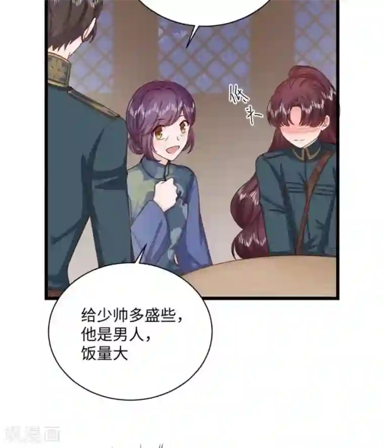 胭脂玉暖第36话