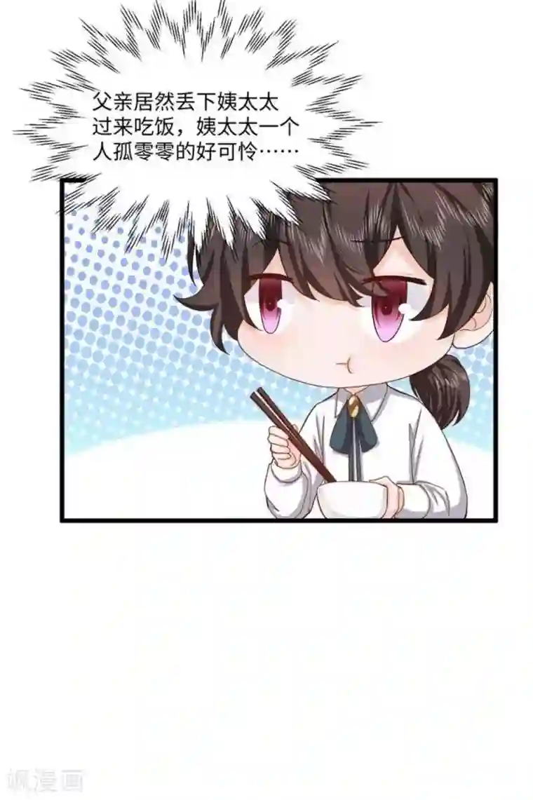 胭脂玉暖第36话