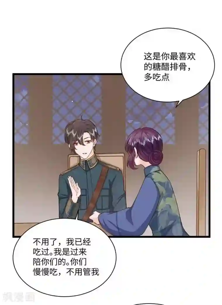 胭脂玉暖第36话