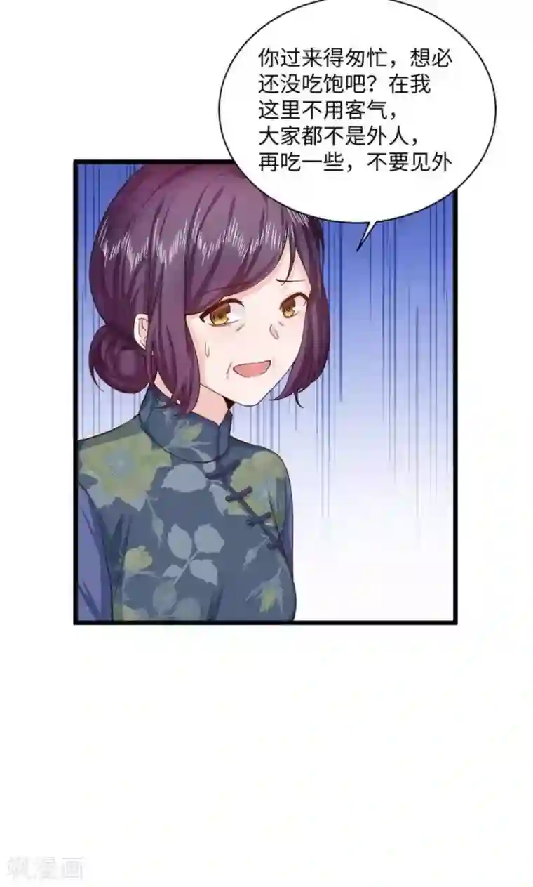 胭脂玉暖第36话