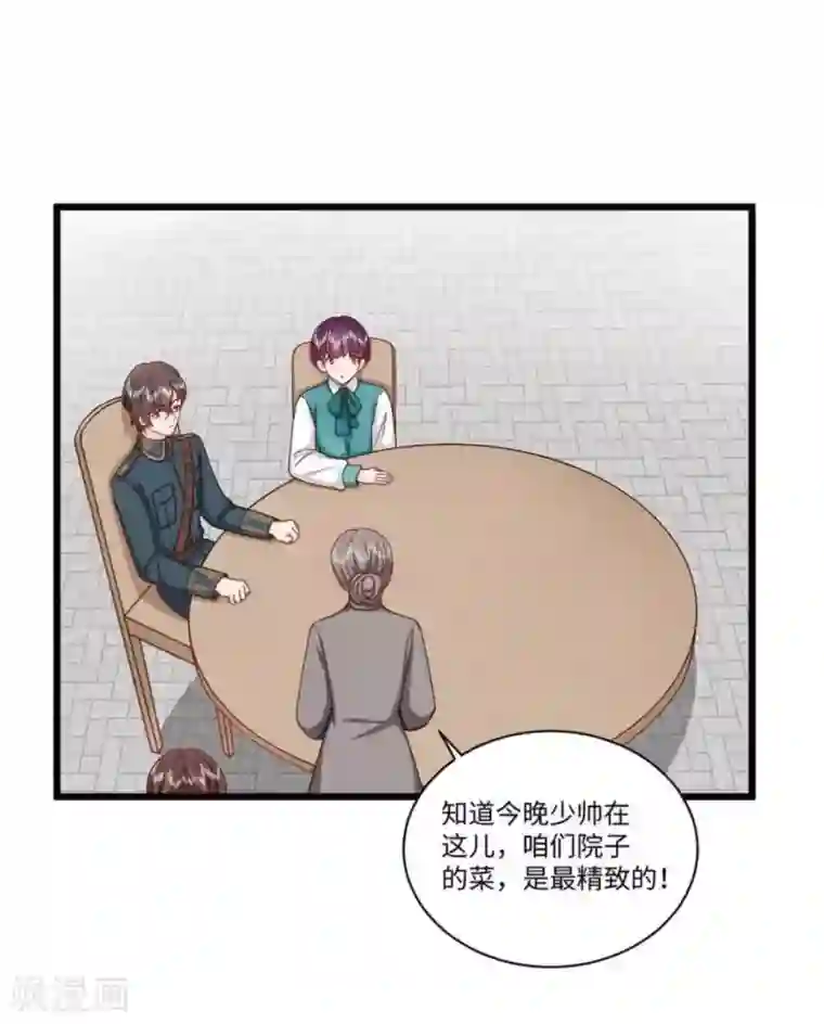 胭脂玉暖第36话